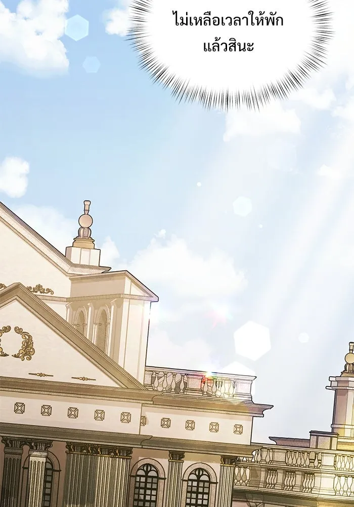 อัศวินดำล่าท้าเวลา ตอนที่ 15 รูปที่ 161