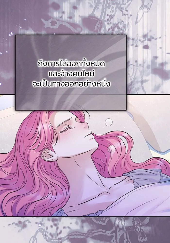 ไหนบอกว่าฉันใกล้ตาย ตอนที่ 83 รูปที่ 50