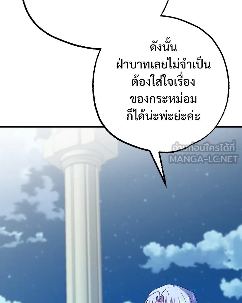 อนาคตพบรัก ตอนที่ 41 รูปที่ 42