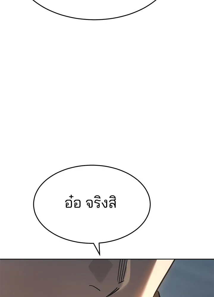 กฎเหล็กบ้านสายลับ ตอนที่ 48 รูปที่ 83
