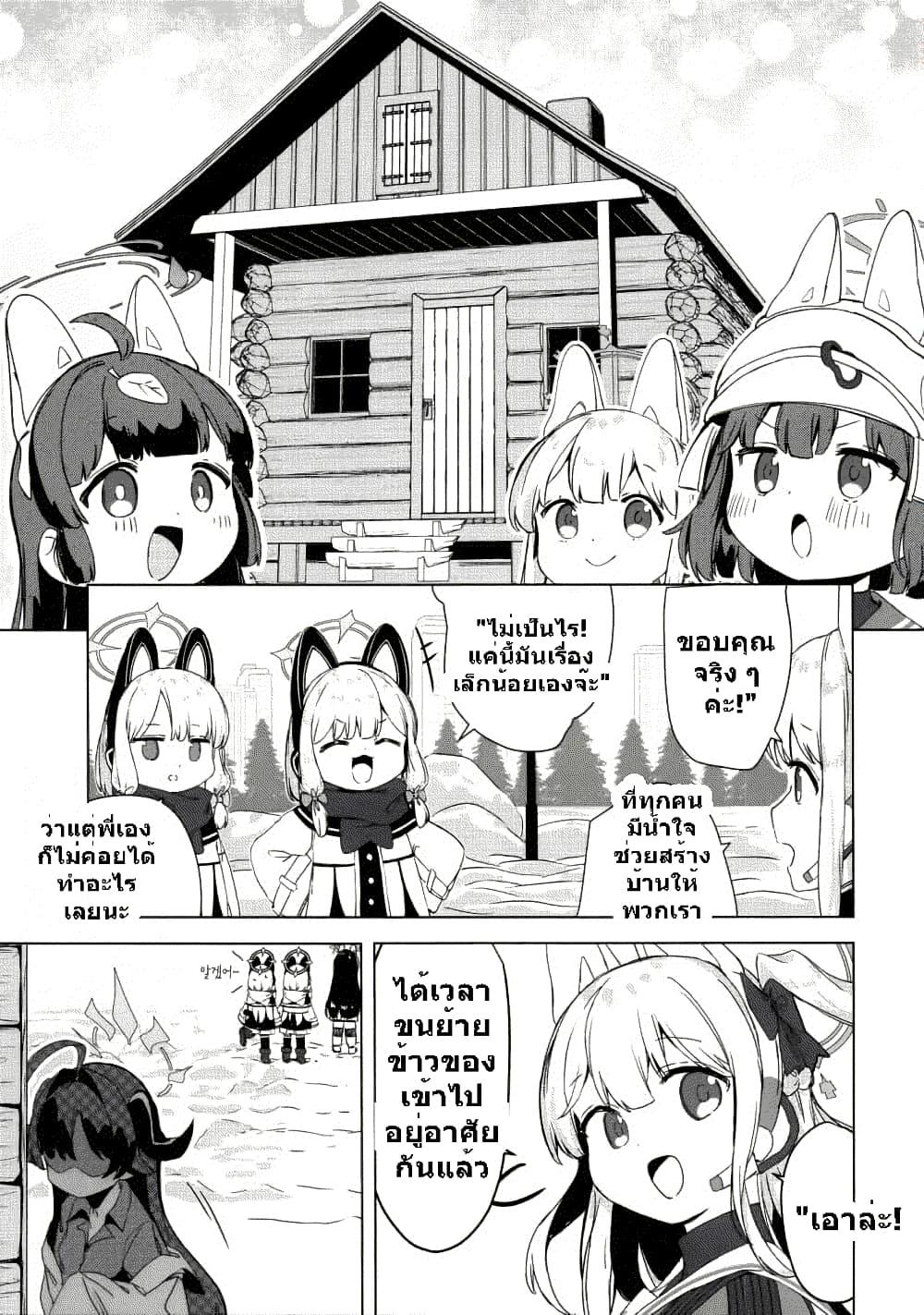 Manga-lc-com อ่านมังงะ อ่านการ์ตูน ออนไลน์ ฟรี RABBIT Shoutai ga Fuyu o Norikiru Hanashi ตอนที่ 1 2 3 4 5 6 7 8 9 10 11 12 13 14 ฟรี ไม่มีโฆษณา Manga-lc - อ่าน มังงะ อ่าน การ์ตูน ออนไลน์ อ่านมังงะ ฟรี