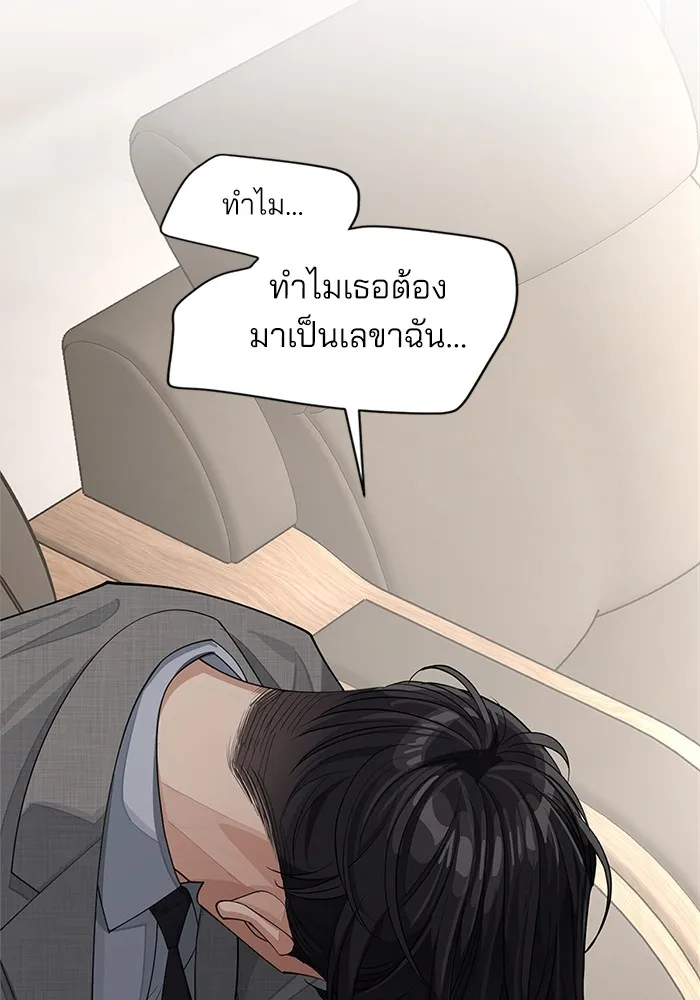 ความรักของอิซอบ ตอนที่ 31 รูปที่ 76