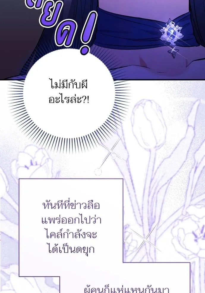 แด่ตัวละครโปรดที่ถูก ตอนที่ 91 รูปที่ 10