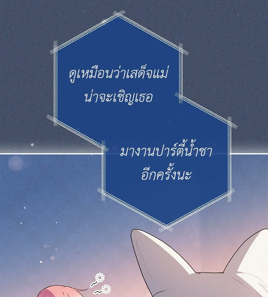 คุณพ่อของหนูคือศัตรูในชาติก่อน ตอนที่ 32 รูปที่ 11
