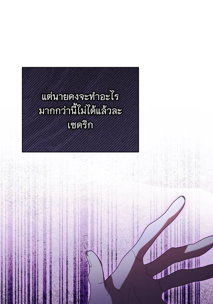 แกล้งตายให้หายแค้น ตอนที่ 16 รูปที่ 31