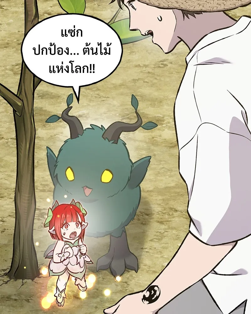 ปลูกผักพิชิตหอคอย ตอนที่ 98 รูปที่ 47