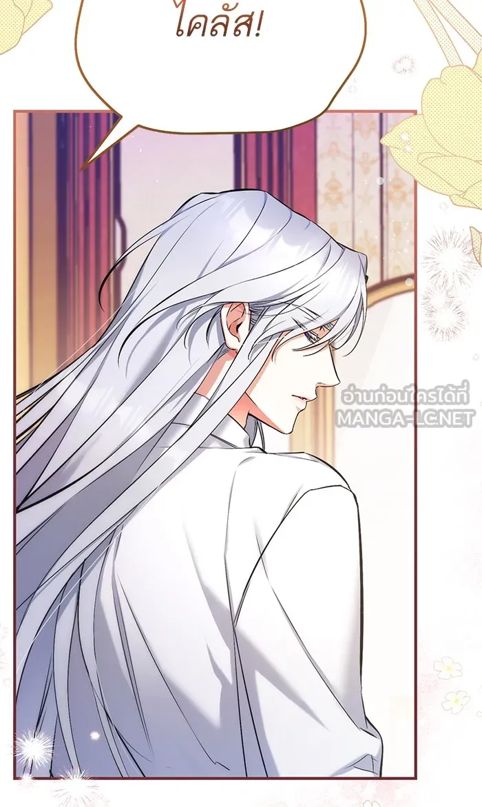 แด่ตัวละครโปรดที่ถูกทิ้ง ตอนที่ 31 รูปที่ 18