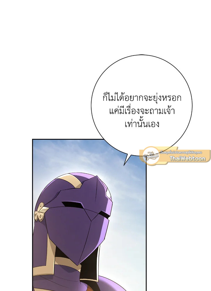พลทหารโครงกระดูกผู้ม ตอนที่ 111 รูปที่ 43