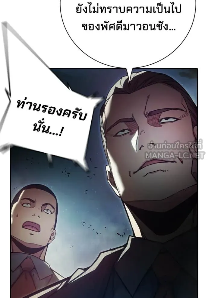 เยาวชนคนคุก ตอนที่ 88 รูปที่ 37