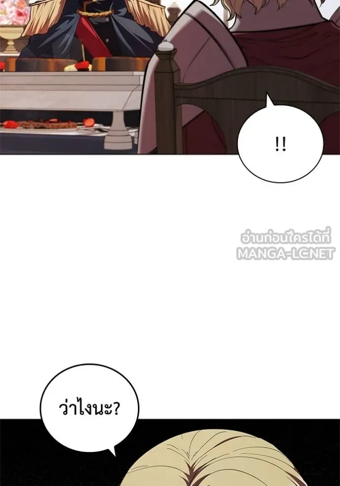 เกิดใหม่ในร่างดยุก ตอนที่ 117 รูปที่ 19
