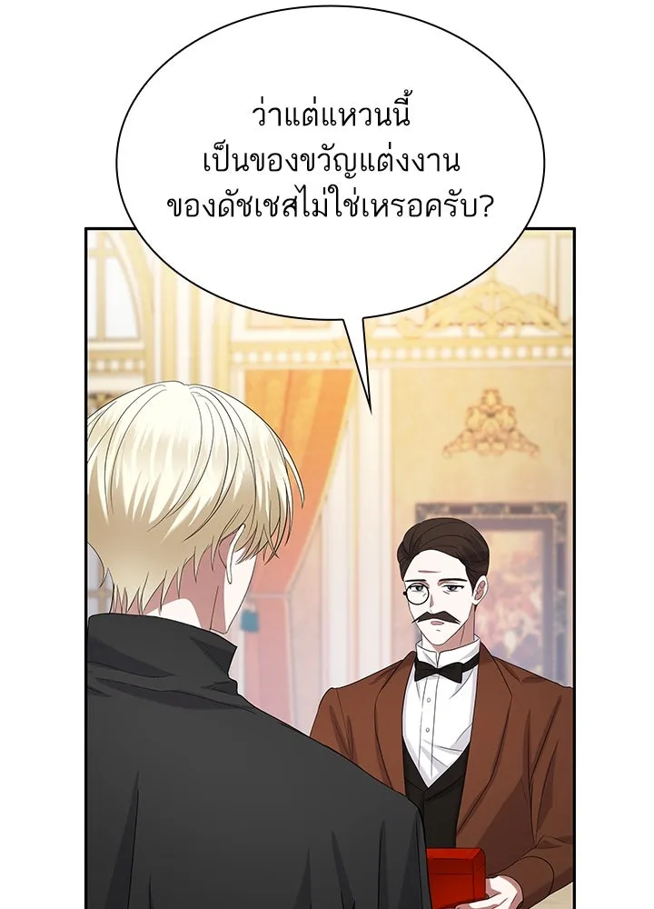 อดีตภรรยาของพระเอกหนุ่มจอมคลั่งรัก ตอนที่ 45 รูปที่ 92