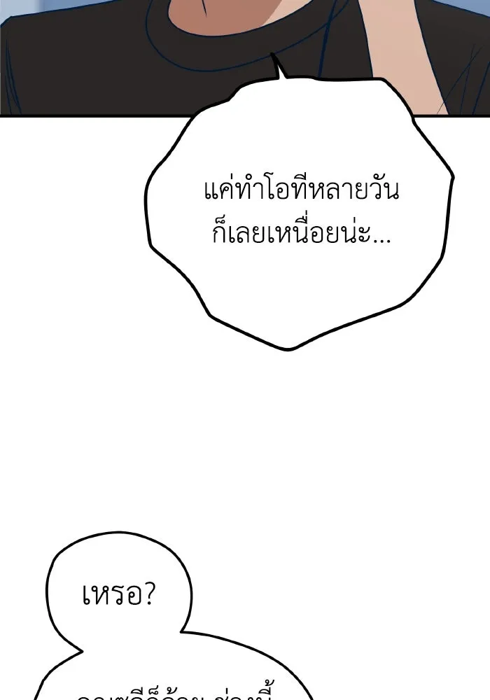 รักนี้ไม่มีรีไซเคิล ตอนที่ 27 รูปที่ 19