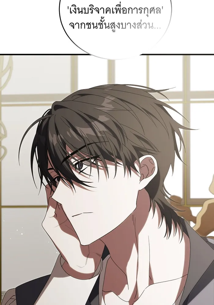 แกล้งตายให้หายแค้น ตอนที่ 32 รูปที่ 29