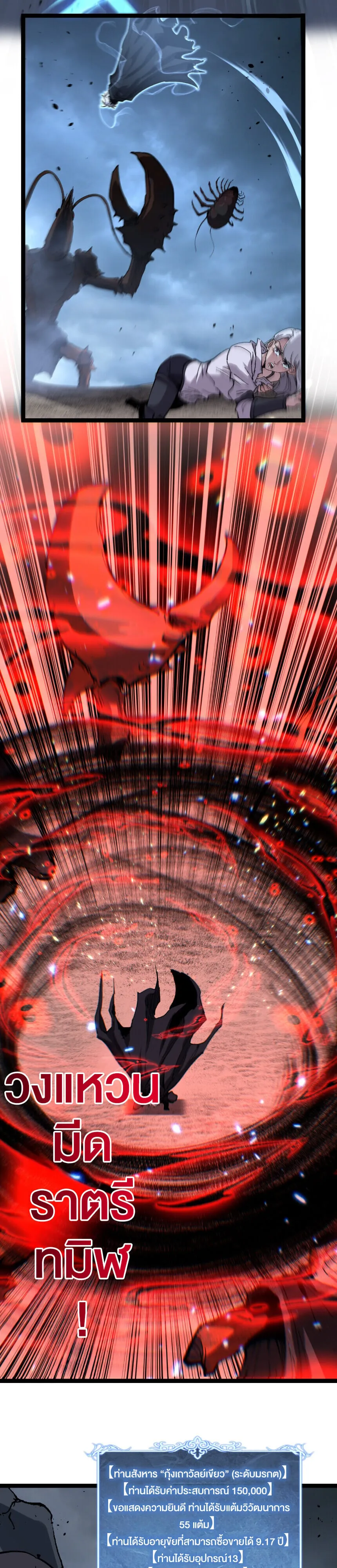 God-level Assassin_ I Am the Shadow น_กฆ_าระด_บเทพ ข_าค_อเงาม_ด ตอนที่ ตอนที่ 75 รูปที่ 6