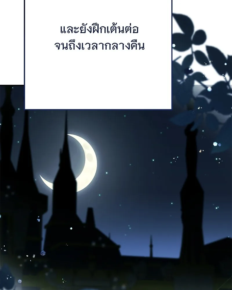 อนาคตพบรัก ตอนที่ 3 รูปที่ 145