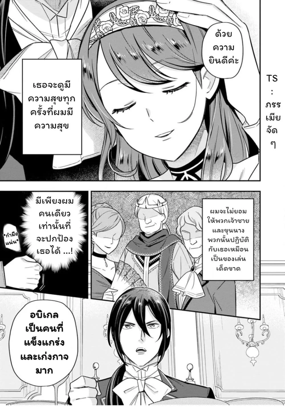 Manga-lc-com อ่านมังงะ อ่านการ์ตูน ออนไลน์ ฟรี Aisanai to Iwaremashite mo Moto Maou no Hakushaku Reijou wa  ตอนที่ 1 2 3 4 5 6 7 8 9 10 11 12 13 14 ฟรี ไม่มีโฆษณา Manga-lc - อ่าน มังงะ อ่าน การ์ตูน ออนไลน์ อ่านมังงะ ฟรี