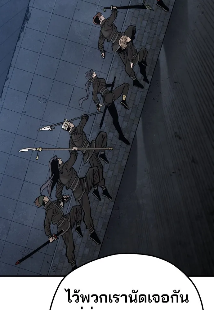 เส้นทางสู่เทพมาร ตอนที่ 128 รูปที่ 167