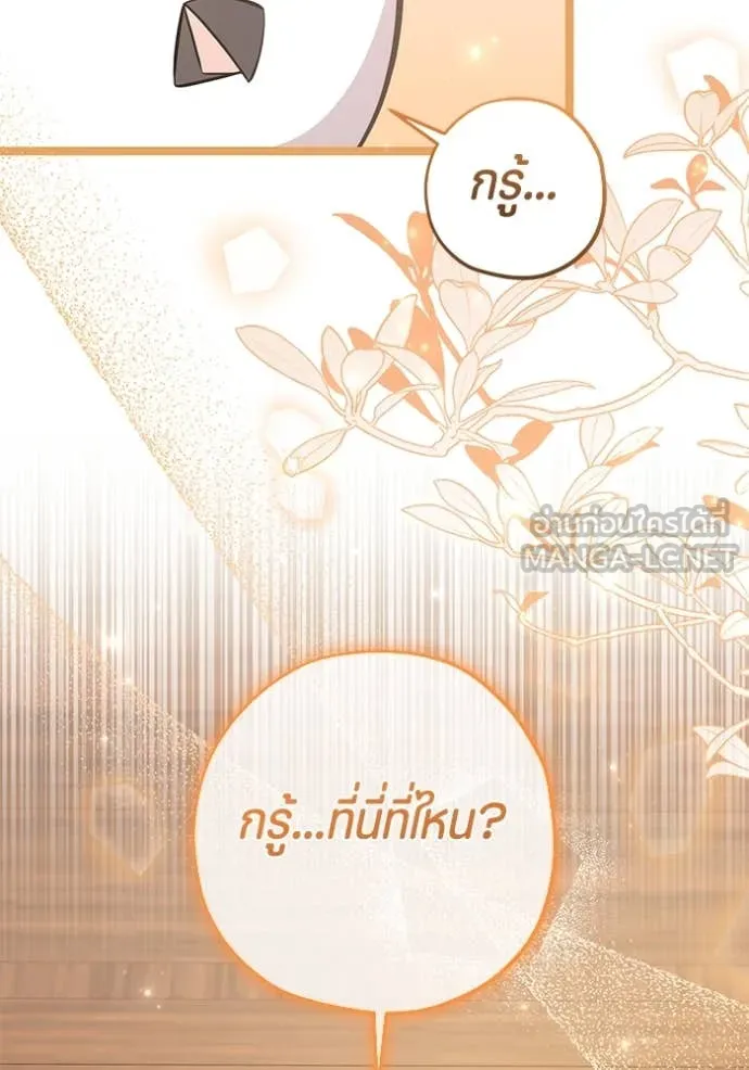 ป๊ะป๋าขา หนูลาแล้ว ตอนที่ 55 รูปที่ 2