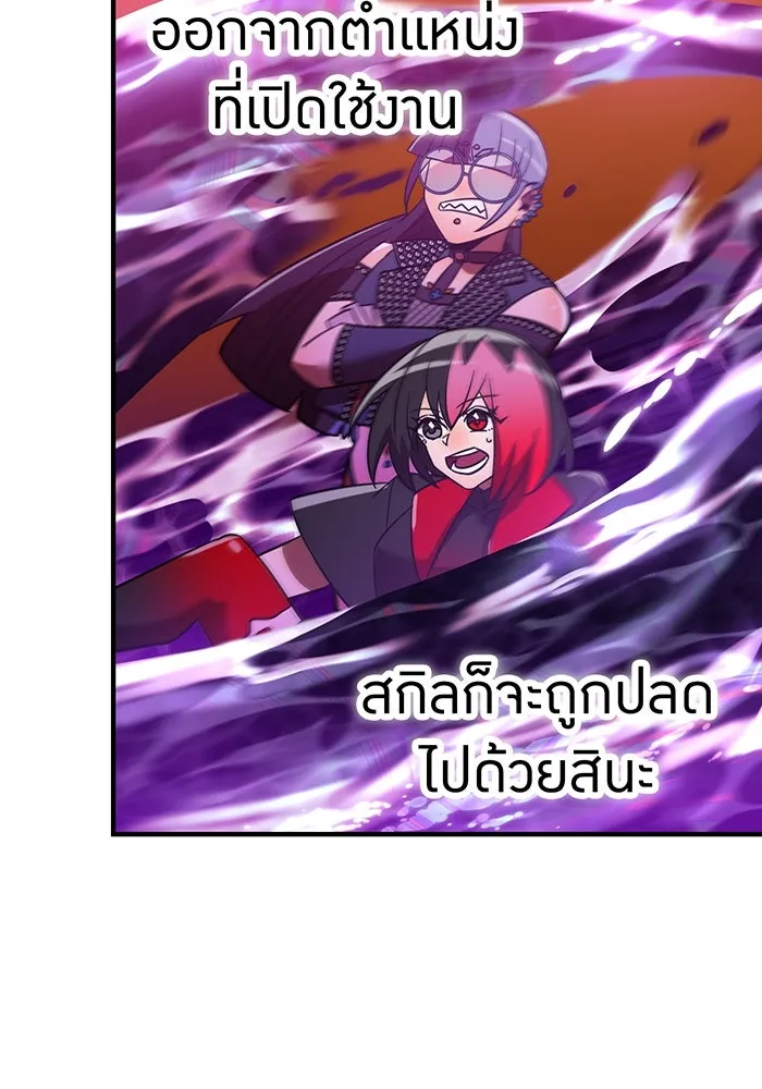 เพลเยอร์เลือดเทวะ ตอนที่ 107 มหันตภัยชิบุยะ ⑧ รูปที่ 76