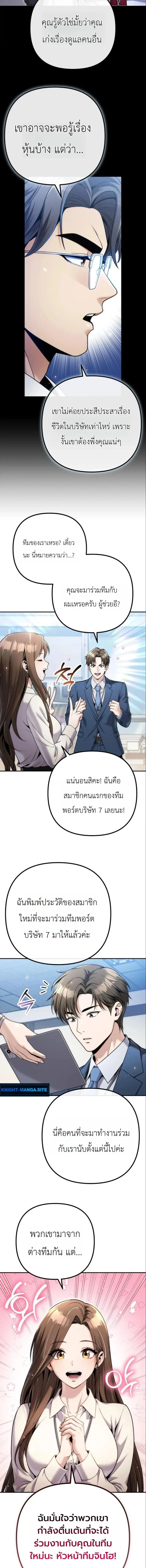 The Money Keeps Piling Up Even If I Spend It ย_งใช_เง_นทำไมม_นย_งเพ_ม ตอนที่ ตอนที่ 10 รูปที่ 7