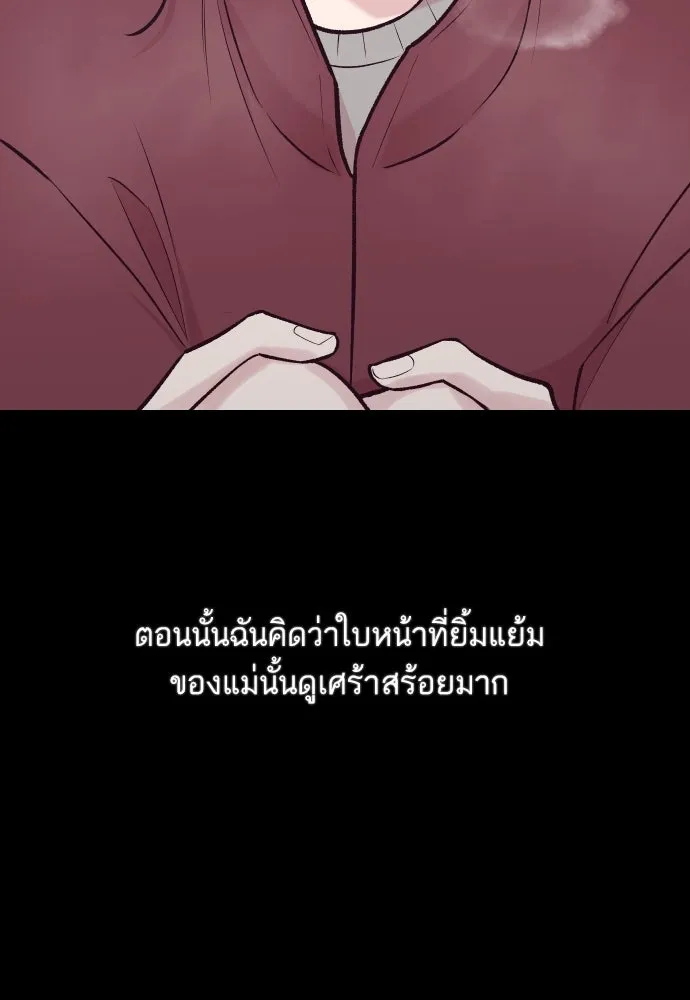 รักกันคนละครึ่งทาง ตอนที่ 38 รูปที่ 11