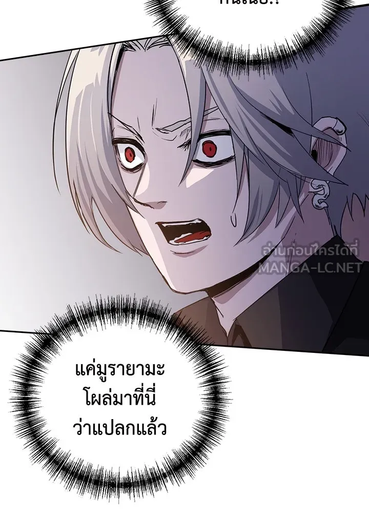 นักเลงกระจอกย้อนเวลามาทวงแค้น ตอนที่ 50 รูปที่ 39