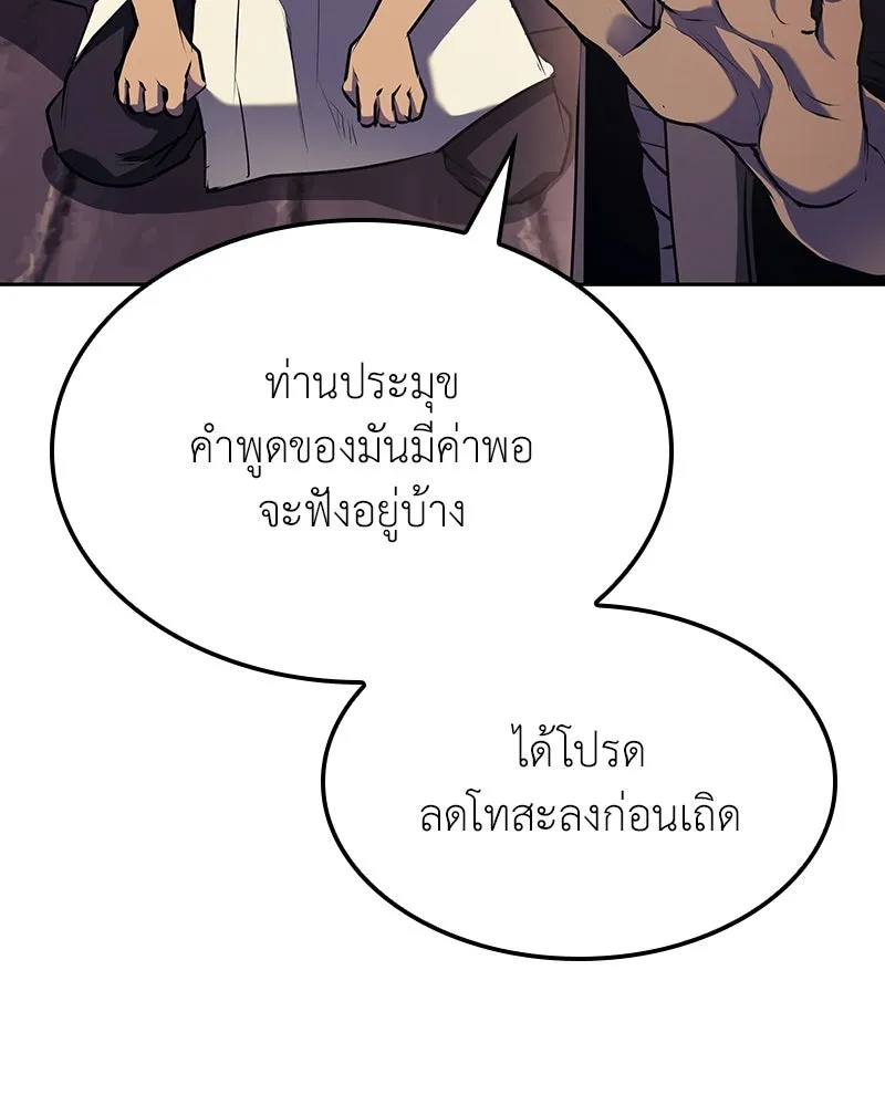 เกิดอีกทีเป็นว่าที่ประมุขลัทธิมาร ตอนที่ 136 รูปที่ 182