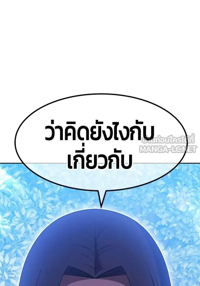 +99 ท่อนไม้ ตอนที่ 187 รูปที่ 176