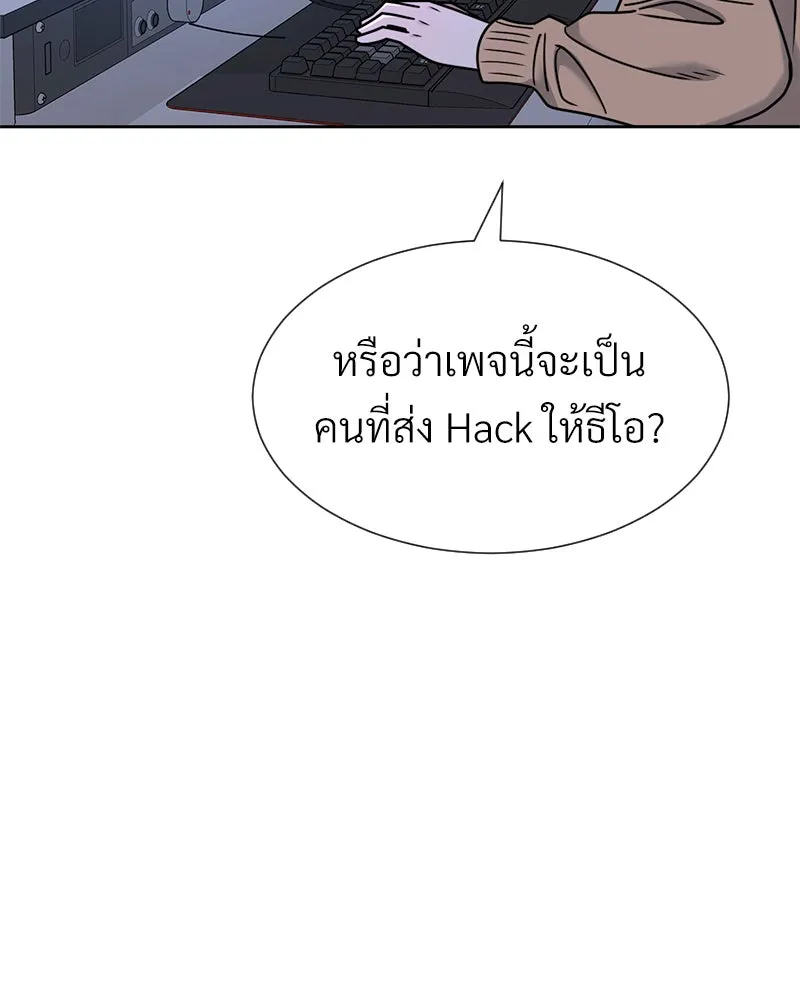 Level One Dreamersbrผู้ชนะรักนี้ต้องเป็น ตอนที่ 45 รูปที่ 97