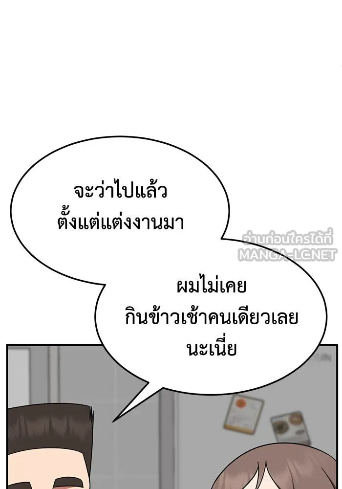 ช่วยเปลี่ยนฉันที ตอนที่ 278. ซีซัน 2 รูปที่ 102