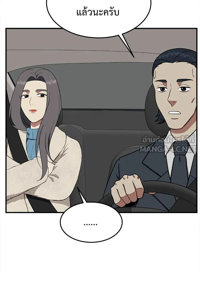 ช่วยเปลี่ยนฉันที ตอนที่ 90. เอเดน 10 รูปที่ 84