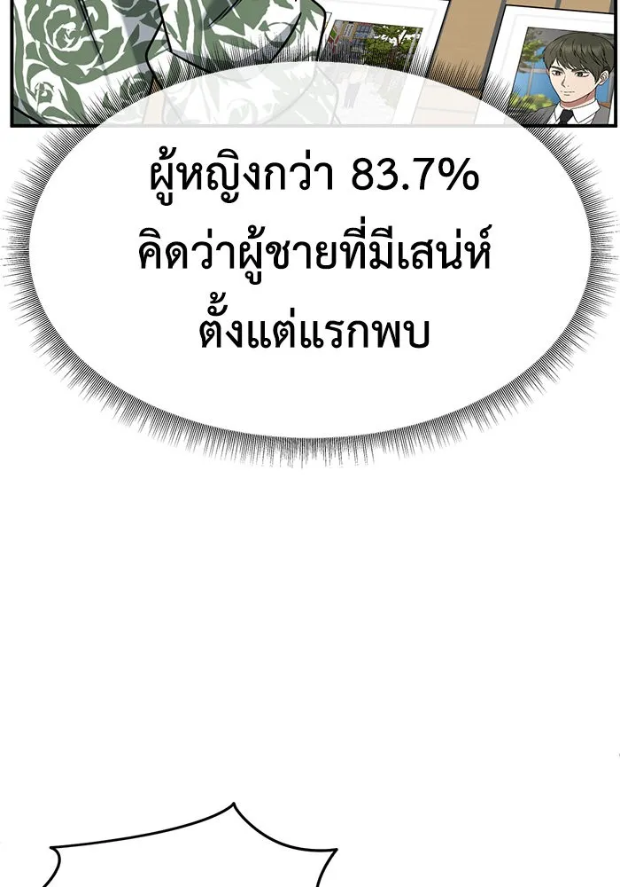 ช่วยเปลี่ยนฉันที ตอนที่ 259. ซีซัน 2 รูปที่ 82