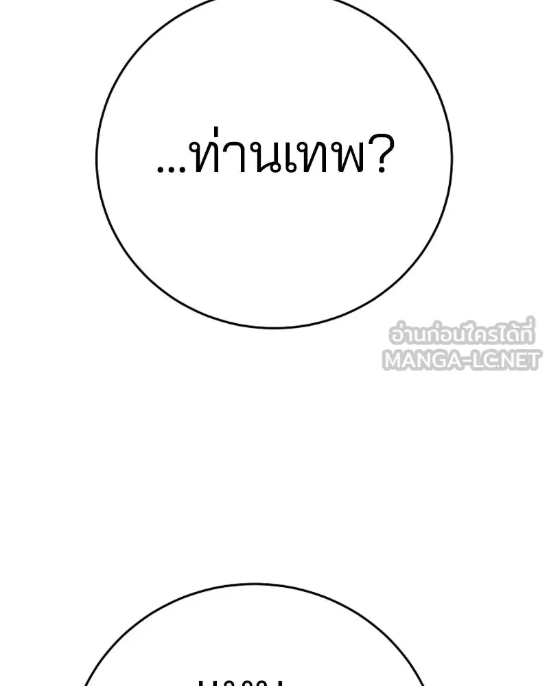 Player ตอนที่ 72 รูปที่ 135