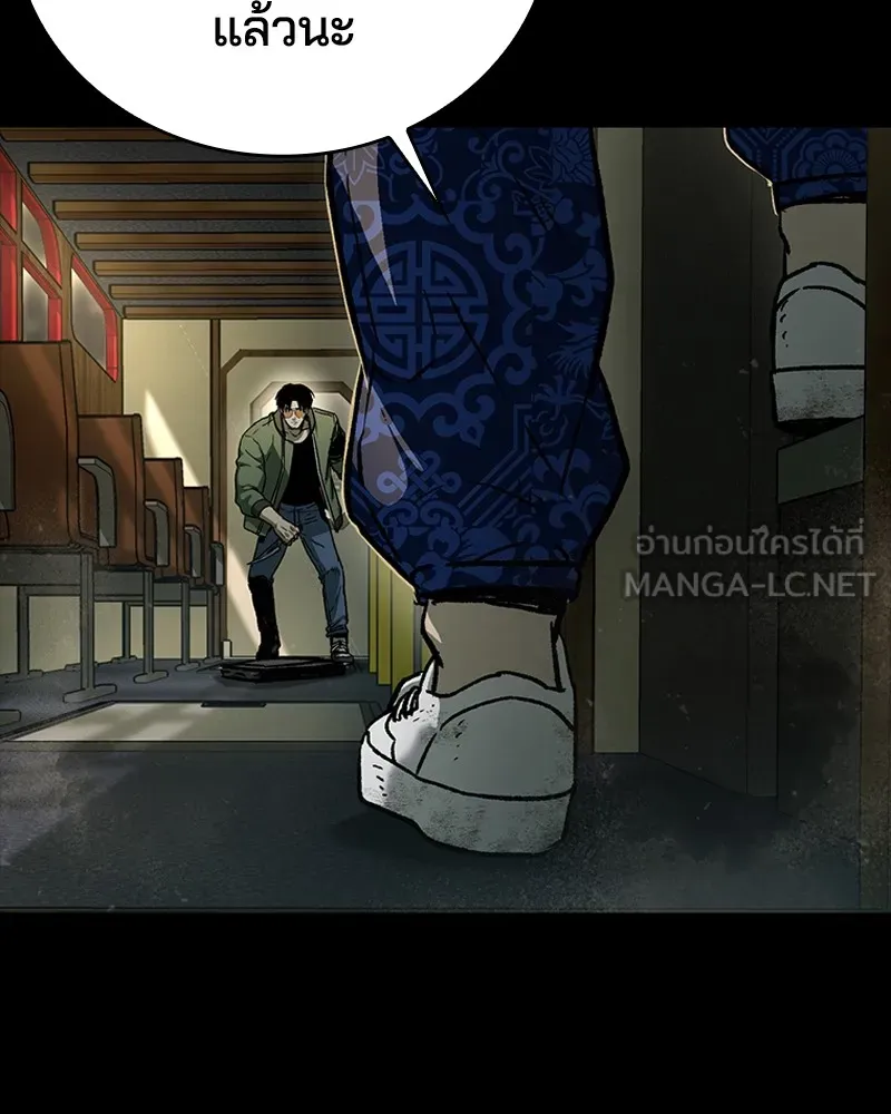 เกาลูน  ซาโรกา ตอนที่ 11 รูปที่ 90