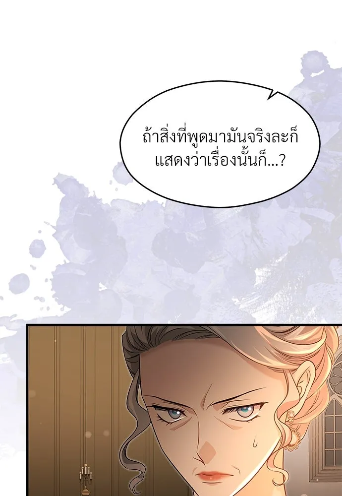 จักรพรรดิคลั่งรักที่เด็กกว่าฉันพันปี ตอนที่ 34 รูปที่ 37