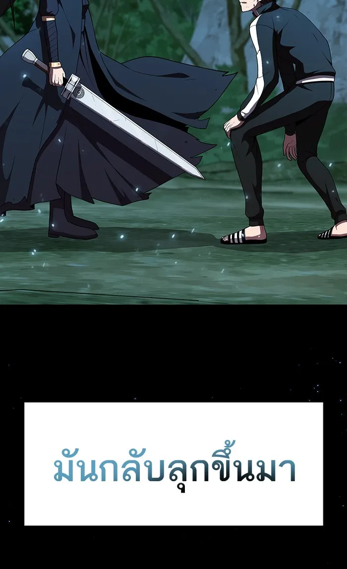 ผู้เล่นขั้นเทพแห่งหอคอยฝึกสอน ตอนที่ 69 รูปที่ 37