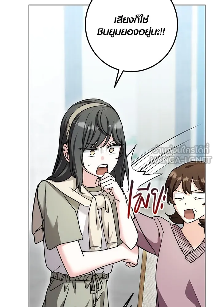 ออร่าดาราอัจฉริยะ ตอนที่ 23 รูปที่ 21