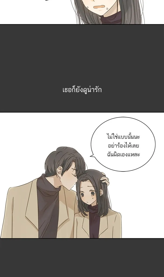 ฉันมันร้าย หรือเพราะโลกไม่น่ารัก ตอนที่ 16 รูปที่ 5
