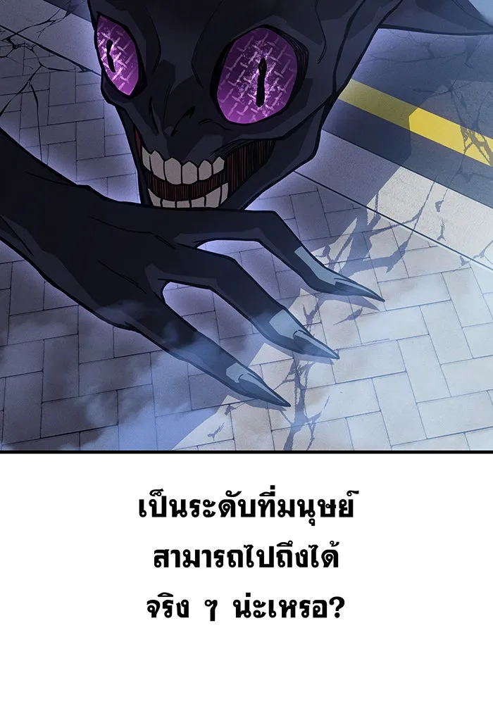 เกิดใหม่พร้อมพลังแห่งราชัน ตอนที่ 107 รูปที่ 139