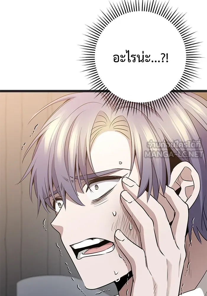 ราชินีนักบู๊ ตอนที่ 39 รูปที่ 120