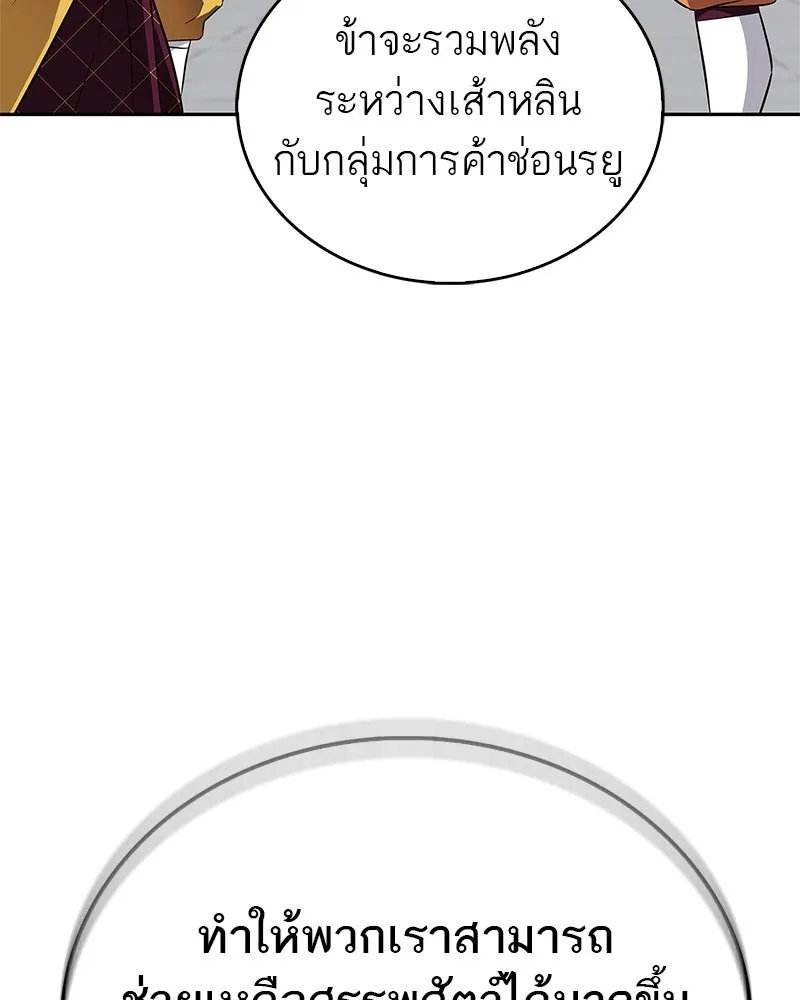 สุดยอดเทรนเนอร์แห่งยุทธภพ ตอนที่ 40 พลังของยาฟื้นฟูพลังขนาดเล็ก รูปที่ 140