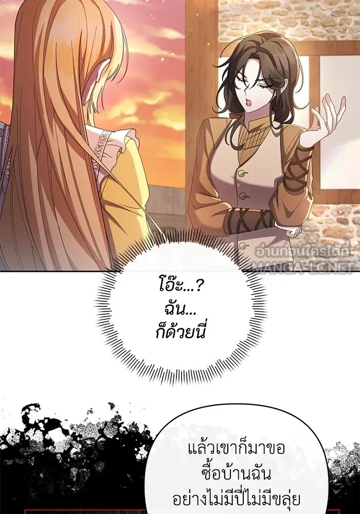 อยู่ดี ๆ ก็มีนางเอกนิยายเป็นเพื่อนบ้าน ตอนที่ 5 รูปที่ 96