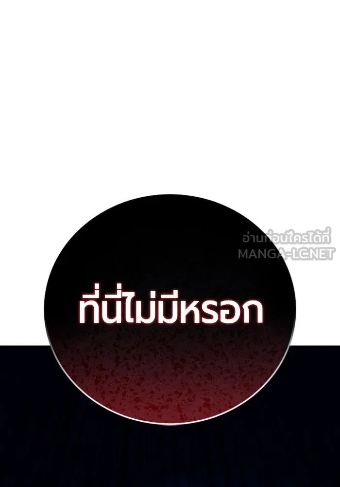 มือพิพากษา ตอนที่ 12 รูปที่ 177