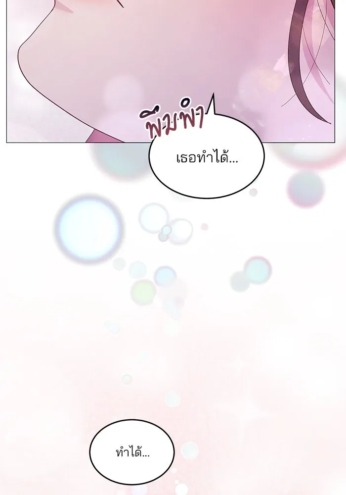 คู่มือคว้าหัวใจนายตัวร้าย ตอนที่ 2 รูปที่ 91