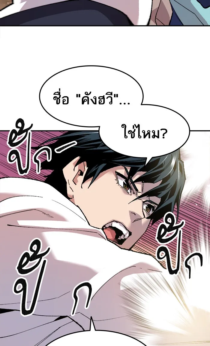 ยอดคนเลเวลทะลุ ตอนที่ 10 กิลด์บังแพสุดแข็งแกร่ง (6) รูปที่ 83