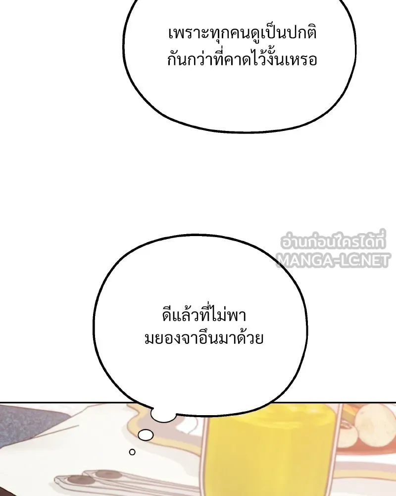 Pyramid Game เกมพีระมิด ตอนที่ special edition 3 รูปที่ 114