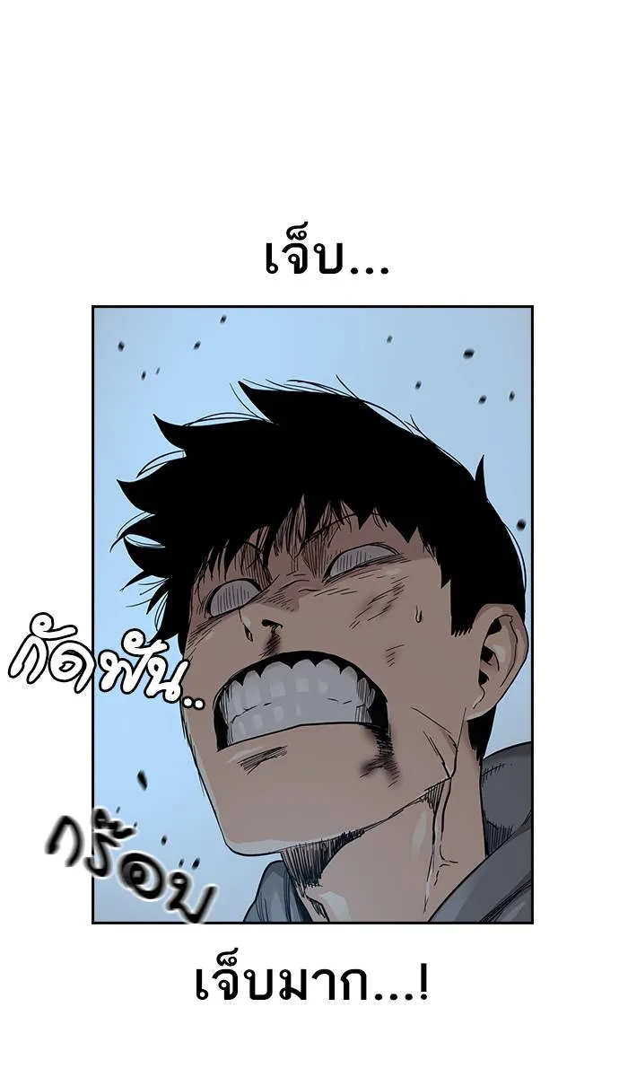 To not die ตอนที่ 27 รูปที่ 88