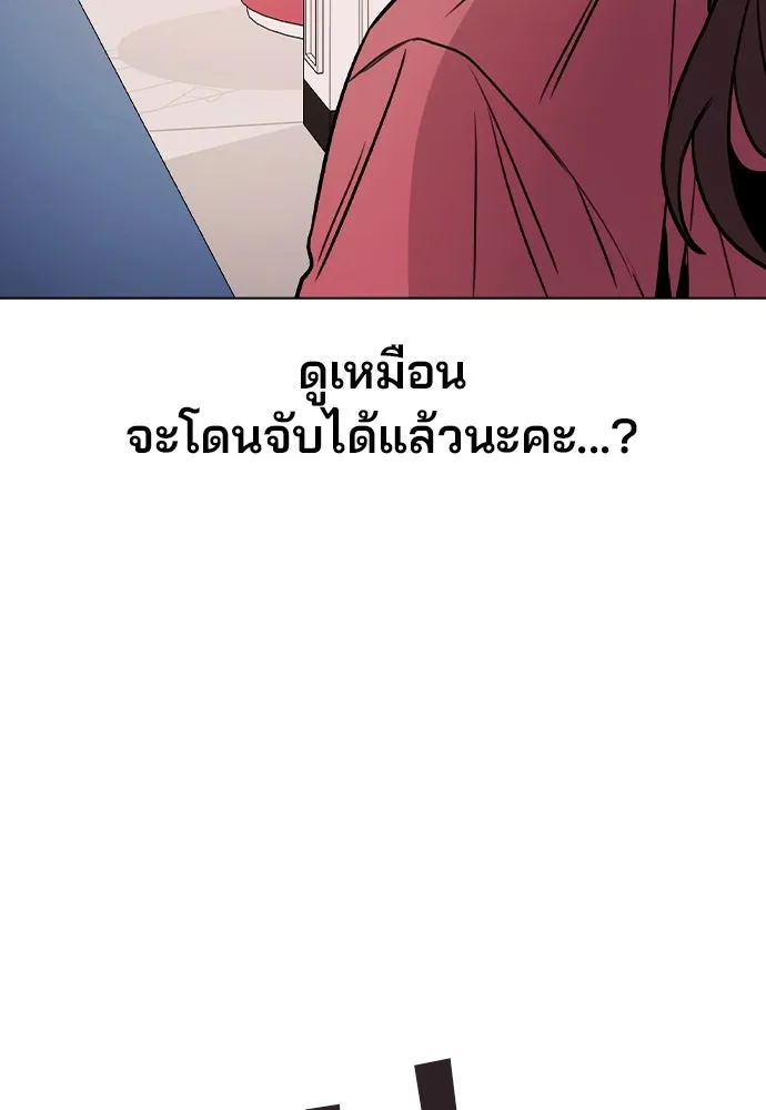 รักผิดแผน ตอนที่ 35 รูปที่ 55
