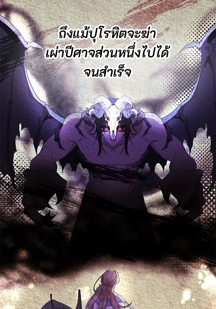 อยู่ดี ๆ ก็มีนางเอกนิยายเป็นเพื่อนบ้าน ตอนที่ 38 รูปที่ 61