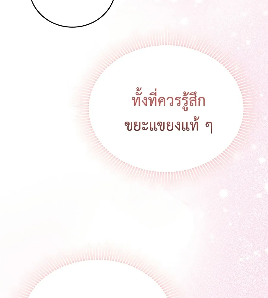 ผงาดรักนักกีฬาข้างบ้าน ตอนที่ 3 รูปที่ 71